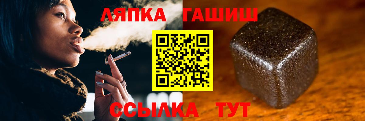 ГАШ hashish  Вход с VPN  ГАШ  Клинцы 