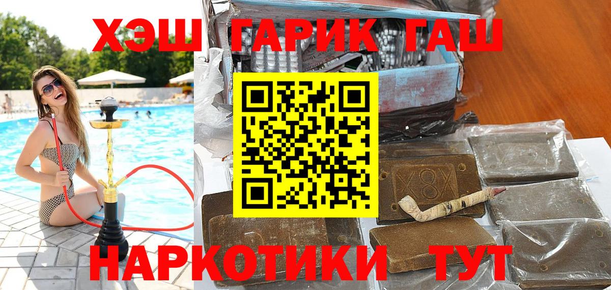 ГАШИШ Изолятор Клинцы
