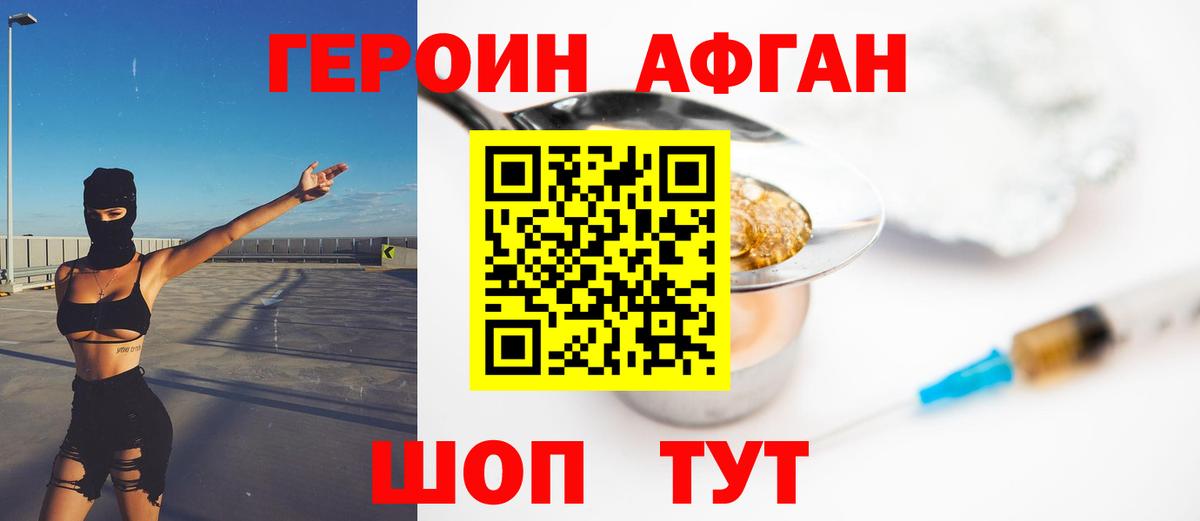 ГЕРОИН гречка  Вход с VPN  Клинцы 