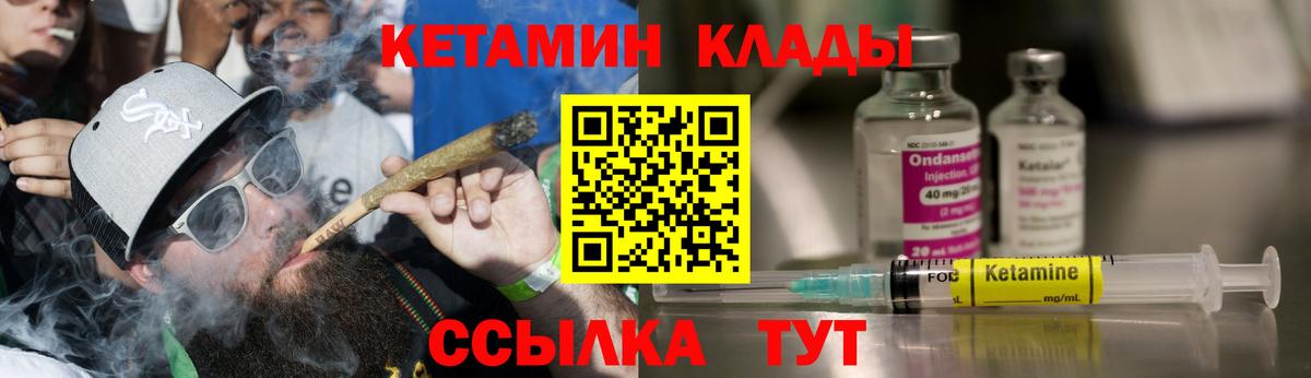 Клинцы  Кетамин ketamine  Вход с VPN 