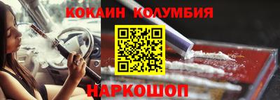 кокаин Краснодар