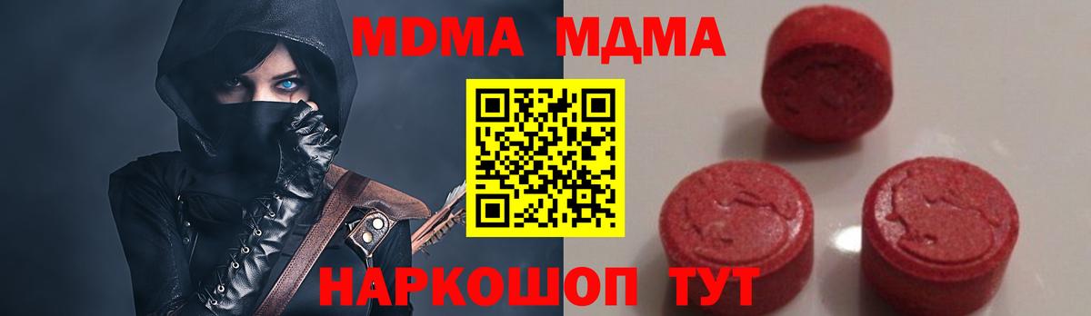 МДМА Molly  МДМА Molly  Вход с VPN  Клинцы 