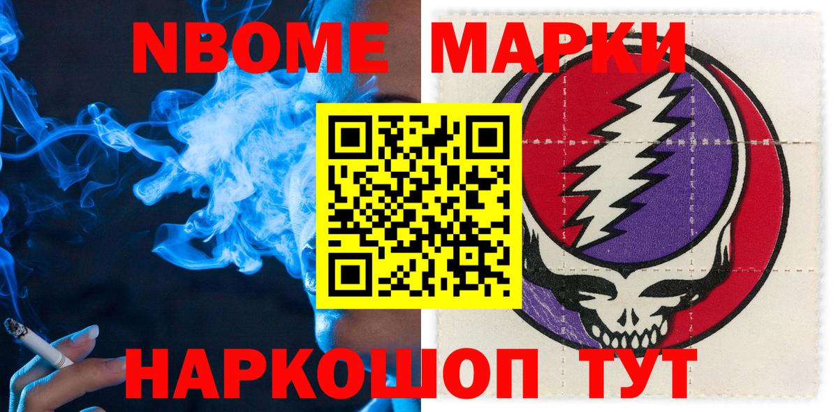 Клинцы  Марки 25I-NBOMe 1,5мг  Вход с VPN 