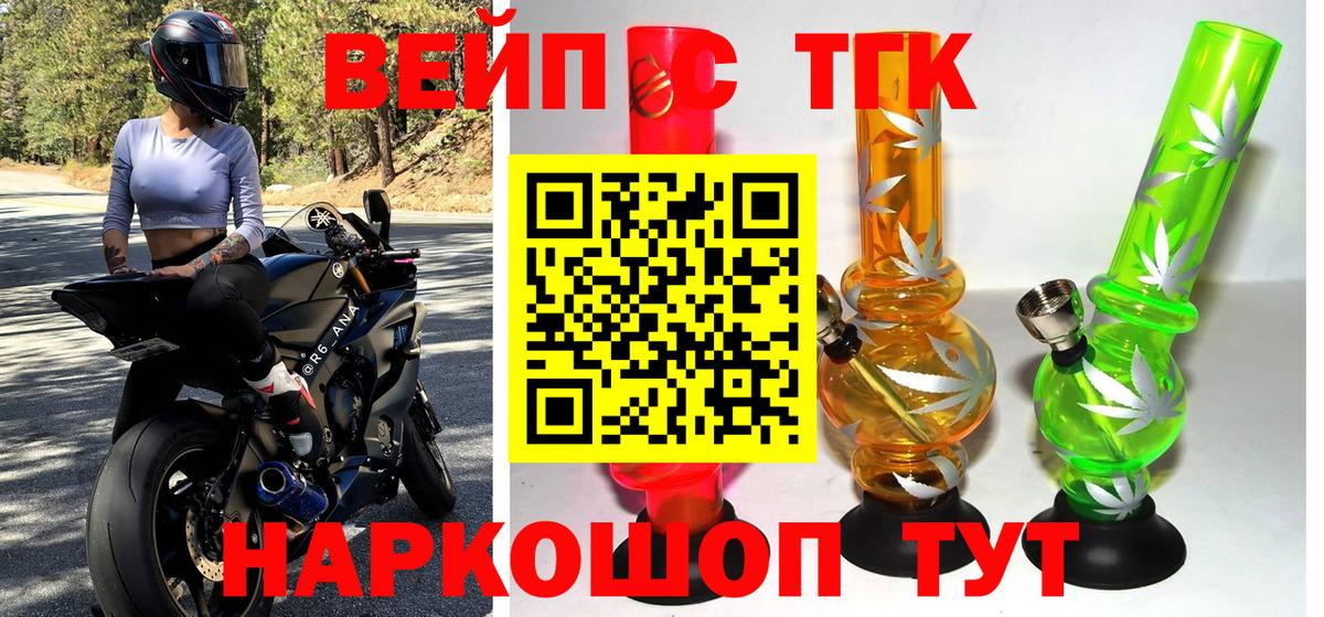 ТГК THC oil Клинцы