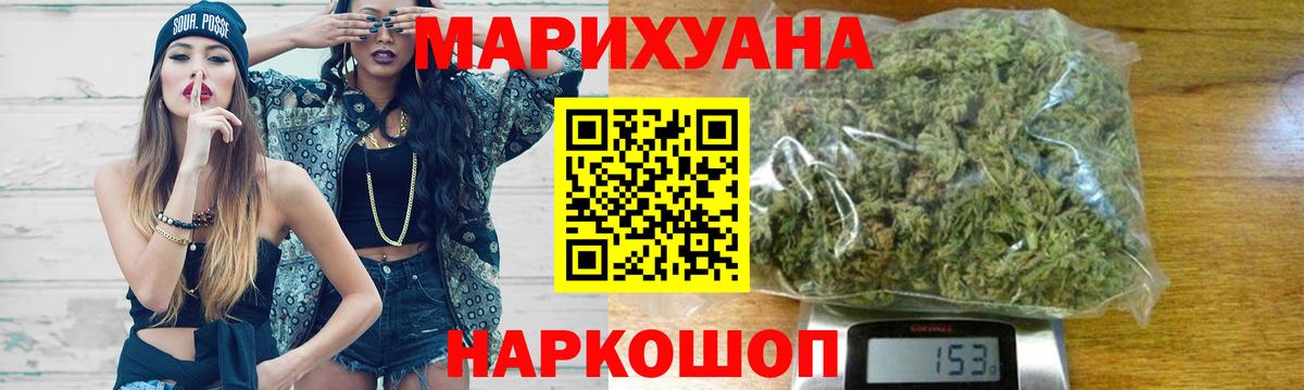Канабис AK-47  Вход с VPN  Бошки Шишки Bruce Banner  Каннабис THC 21%  Клинцы 